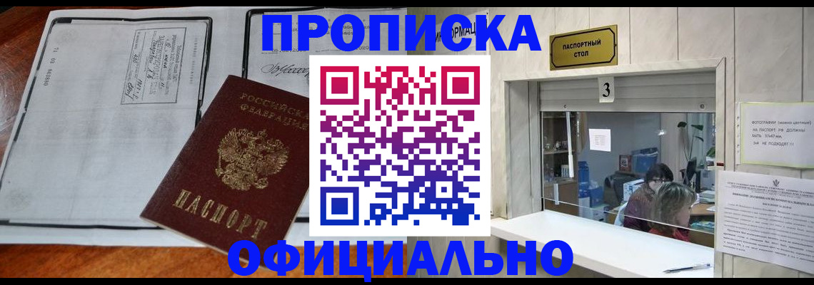 временная регистрация адрес в Охе