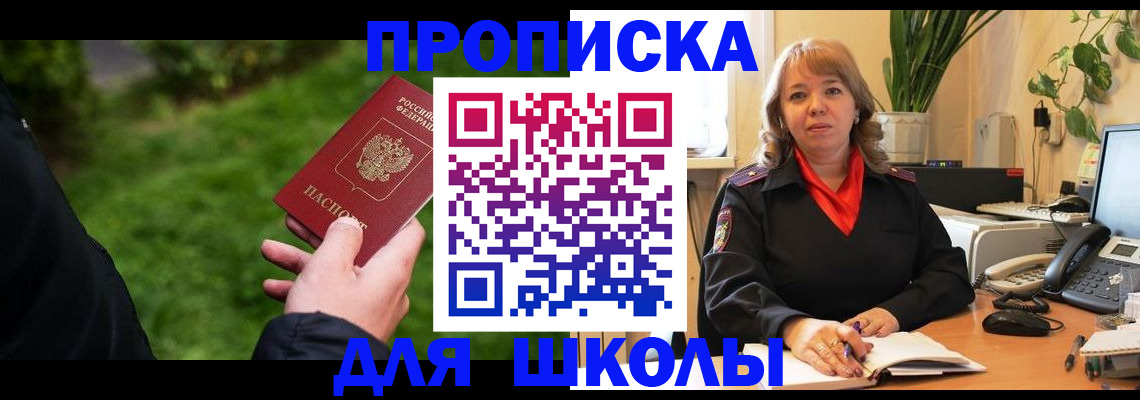 купить прописку в Охе