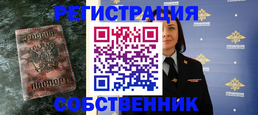 временная регистрация недорого в Охе