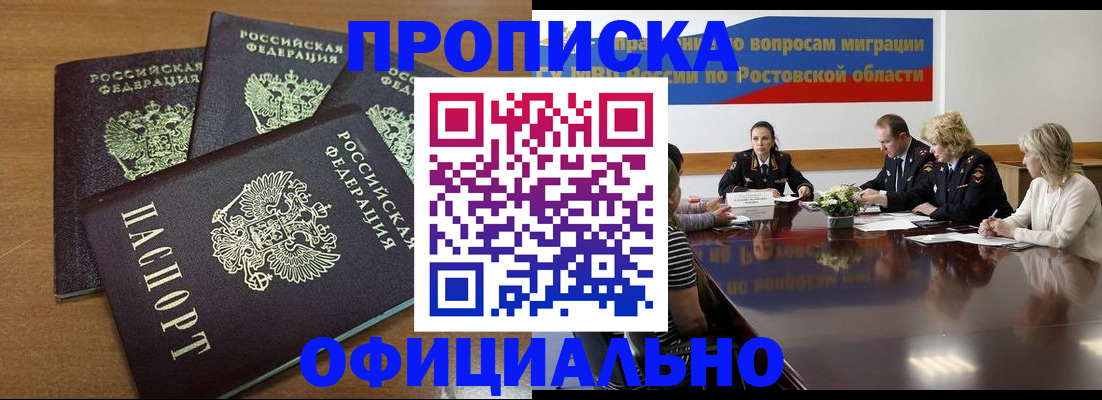 прописка в квартире в Охе