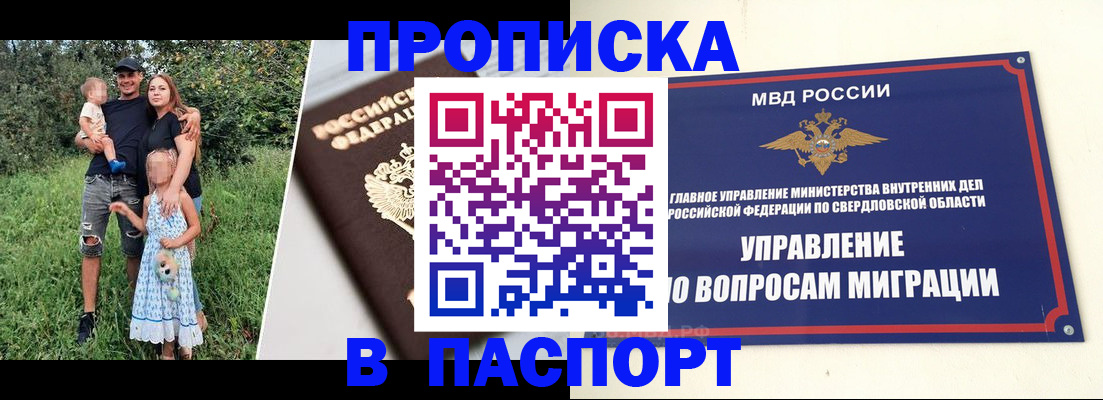 временная регистрация 2025 в Охе